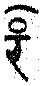 Symbol as printed: a crescent and a small circle above the Devanagari letter र (ra), apparently रँ